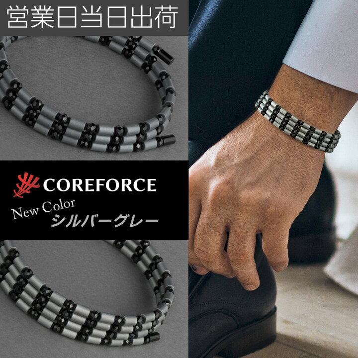 楽天市場】コアフォース ループ シルバーグレー COREFORCE LOOP SILVER 