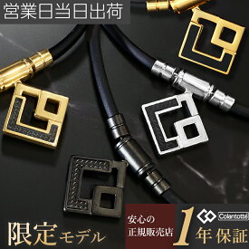 【P10倍】コラントッテ ネックレス TAO AURA プレミアム ゴールド 磁気ネックレス colantotte カーボン 正規品 タオ アウラ 肩こり 解消グッズ メンズ レディース おしゃれ ギフト プレゼント 敬老の日 甲斐拓也 宇野昌磨 伊藤 美誠 鍵山優真 選手愛用
