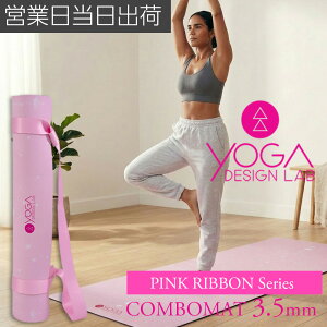 ���K�f�U�C�����{ COMBO MAT 3.5mm Pink Ribbon ���K �s���e�B�X �g���[�j���O �t�B�b�g�l�X �G�N�T�T�C�Y�}�b�g �G�R Yoga Design LAB �M�t�g �v���[���g