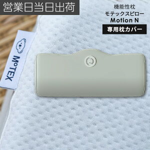 Jo[   ebNXWp Motion N p i [VN s[P[X L-XLTCY MOTEX JAPAN  HMtg