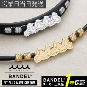 BANDEL of×muta Fit Plus Wave Custom ClbNX R sP lbNX C `^