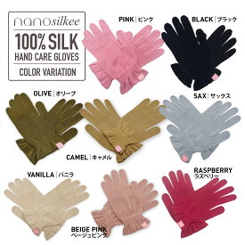 ハンドケア 「匠と美」 シルク手袋 手荒れ UVカット おやすみナイトケア手袋 日本製 nanosilkee × WAKISAKA GLOVES 「朝に潤う手袋」 ハンドクリームの後に