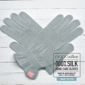 ハンドケア 「匠と美」 シルク手袋 手荒れ UVカット おやすみナイトケア手袋 日本製 nanosilkee × WAKISAKA GLOVES 「朝に潤う手袋」 ハンドクリームの後に