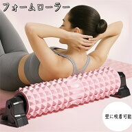 フォームローラー ヨガポール 壁に吸着可能 トレーニング スポーツ フィットネス ストレッチ器具 EVA素材…