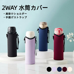 �����J�o�[ �����P�[�X �V�����_�[ �q�� ��l ������� ���|�� 2way �{�g�� �J�o�[ �P�[�X ��� �΂ߊ|��