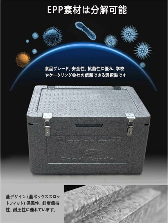 楽天市場】発泡スチロール 箱 大型 クーラーボックス 保冷箱 大容量 保温・保冷 ケータリング用コンテナー フォームボックス デリバリー 食品保存お手入れ簡単  コンパクト 軽量 お弁当収納バッグ 多機能 キャンプ ピクニック旅行用 : MXCZNR 楽天市場店
