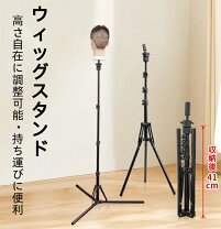 楽天市場】ウィッグ スタンド クランプ（ウィッグ・かつら・つけ毛