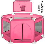 ベビーサークル 保育士監修 メッシュ囲い ドア付き ベビーゲート 大型 ベビーフェンス 子供遊び用 組立式…