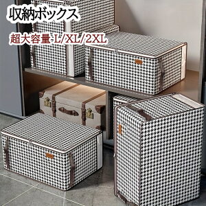 [{bNX g鑋t ܂肽 ߑւ ᔠ z t 55×s40×25cm L 60×s45×25cm XL 65×s50×30cm XXL ςݏdˉ\ N[[bg  m