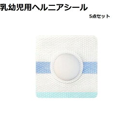 5ピース赤ちゃん臍ヘルニアベルト 幼児腹部バインダー 赤ちゃんへそトラスサポート 新生児腹ベルト ベビーキッズ幼児