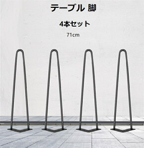 �A�C�A�����b�O �e�[�u�� �r 4�{�Z�b�g ����71cm diy �p�[�c �Ƌ�r V���^