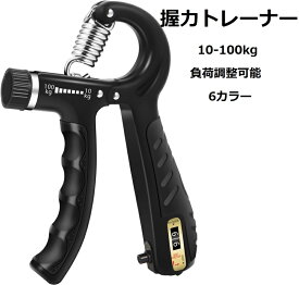 強化版 握力トレーナー 10-100kg 負荷調整可能 ハンドグリッパー 握力トレーニング 手・指・前腕筋力強化 ストレス解消 リハビリ器具 滑りにくい快適グリップ 人間工学デザイン 握力増強器