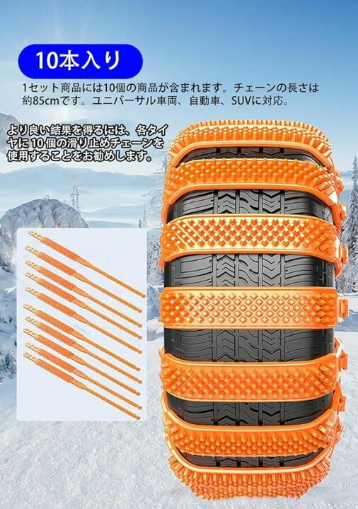 楽天市場】タイヤチェーン 非金属 車用タイヤチェーン 自動車 10本 