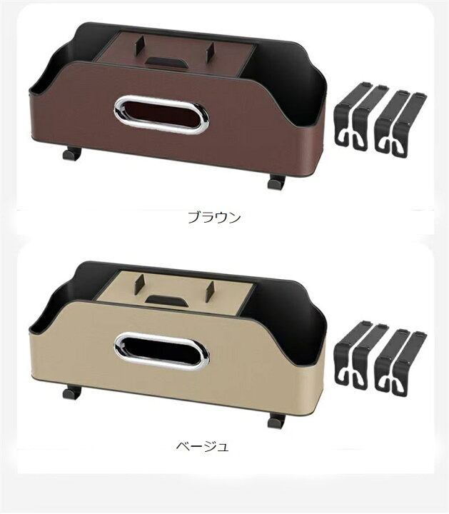 楽天市場】シートバックポケット 車内 ドリンクホルダー 後部座席 