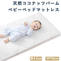 楽天市場】シーコア ベビーマットレスの通販