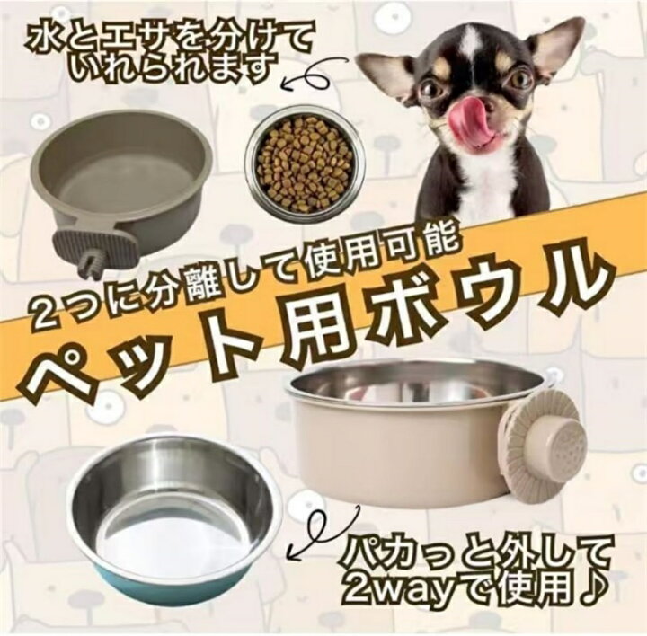 楽天市場】ヘルスウォーターボウル 固定式ペット食器 ペットぶら下げ 