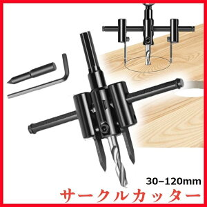 �T�[�N���J�b�^�[ 30?120mm �| �z�[���\�[ �h�����p �~�`�J�b�^�[ �؍H �΍p�{�[�h PVC�Ή� �Z���^�[�h���� �|���` �h����