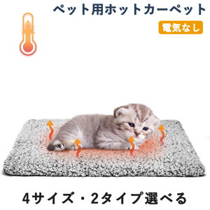 �y�b�g�p�z�b�g�J�[�y�b�g �d�C�Ȃ� �q�[�^�[ �� �L �x�b�h�y�b�g �p�b�h ���S�Ȗѕz �ӂ�ӂ� ����@�Ő􂦂�J�o�[�t�� ����~�� ������ �����΍� �~