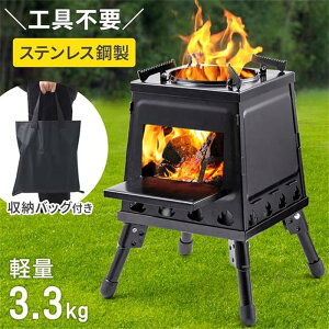 薪ストーブ キャンプ 二次燃焼 【置くだけでコンロ調理もできる】 小型 ミニ キャンプ用 アウトドア ポータブル 折りたたみ コンパクト 軽量 持ち運び ウッドストーブ ソロ キャンプストー