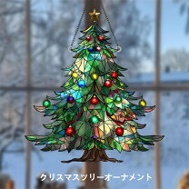 楽天市場】ステンドグラス 雑貨（クリスマスオーナメント｜クリスマス 