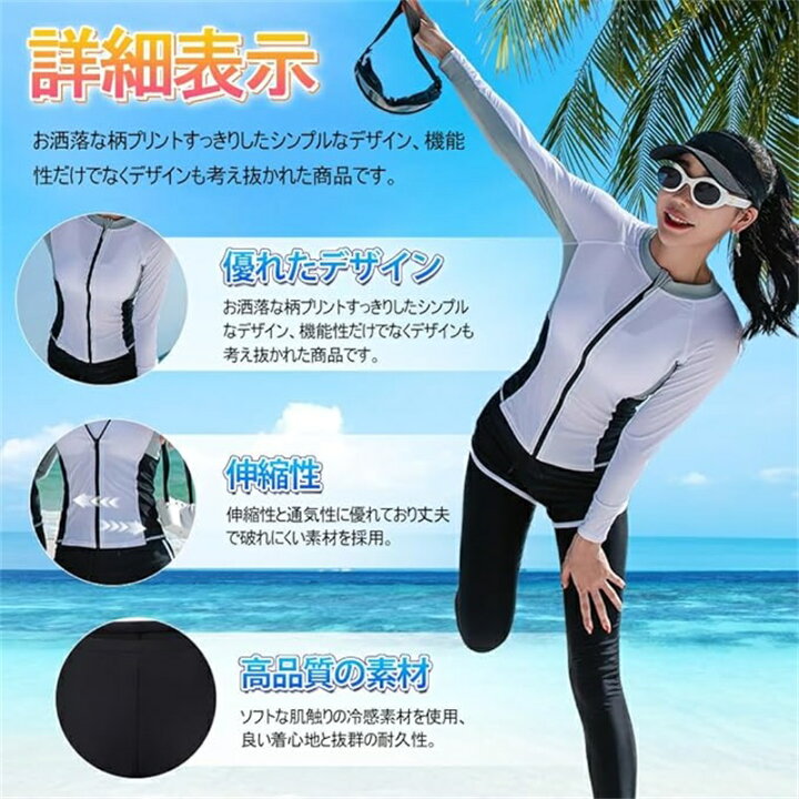 楽天市場】ラッシュガード レディース 水着 上下セット 5点セット 長袖 