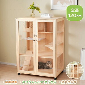 キャット ケージ3段 木製」の人気商品一覧・価格比較 - 価格.com