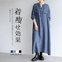 【クーポンで実質3580円】デニムシャツワンピ レディース デニム風ワンピース ロングシャツワンピース 長袖 キーネッ…