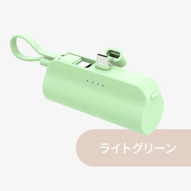 モバイルバッテリー 5000mAh 軽量 小型 品質 PSE 急速充電 ミニ 小 持ち運び便利 USB-C USB Type-C iPhone / Android対応 スマホ 充電器 SALE かわいい おしゃれ 出張 タイプC 写真