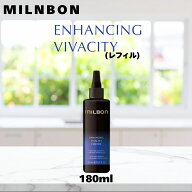 MILBON ENHANCING VIVACITY ESSENCE ミルボン エンハンシング ビバシティ エッセンス 180ml レフィル