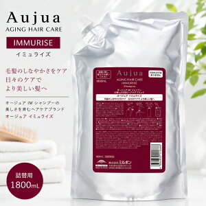 �I�[�W���A �C�~�����C�Y �V�����v�[ 1800mL �~���{�� Aujua immurise