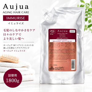 �I�[�W���A �C�~�����C�Y �g���[�g�����g 1800g �~���{�� Aujua immurise