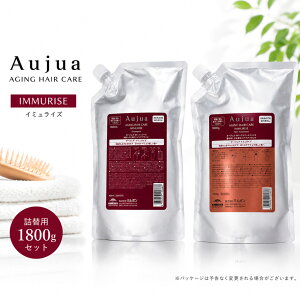 �I�[�W���A �C�~�����C�Y �V�����v�[1800ml+�g���[�g�����g 1800g �~���{�� Aujua immurise