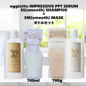 �y�{�g���Z�b�g�̔��zoggiotto IMPRESSIVE PPT SERUM SS(smooth)shampoo+ SM(smooth)MUSK MOISTURE �I�b�W�B�I�b�g �C���v���b�V�u �V�����v�[�{�}�X�N �X���[�X �{�g���Z�b�g