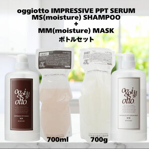 �y�{�g���Z�b�g�̔��zoggiotto IMPRESSIVE PPT SERUM MS(moisture)shampoo+ MM(moisture)MUSK MOISTURE �I�b�W�B�I�b�g �C���v���b�V�u �V�����v�[�{�}�X�N ���C�X�`���[ �{�g���Z�b�g