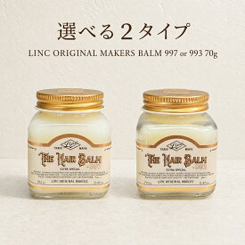 LINC ORIGINAL MAKERS リンクオリジナル HAIR BALM 993 997 70g