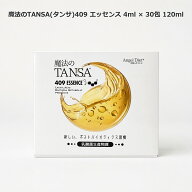 魔法のTANSA(タンサ)409 エッセンス 4ml × 30包 120ml