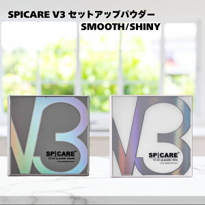 SPICARE V3 �Z�b�g�A�b�v�p�E�_�[ SMOOTH/SHINY�X���[�X �V���C�j�[