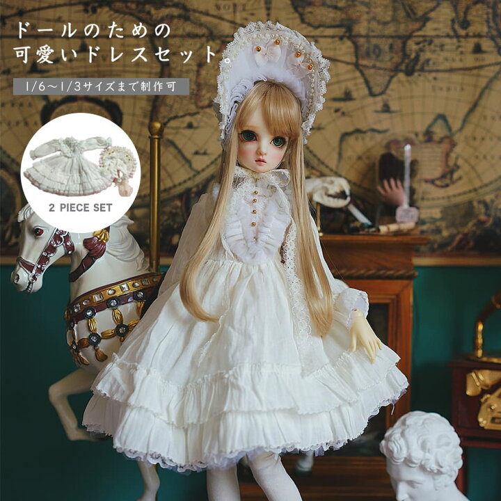 楽天市場】スーパードルフィー 服 ドレス セットアウトフィット 