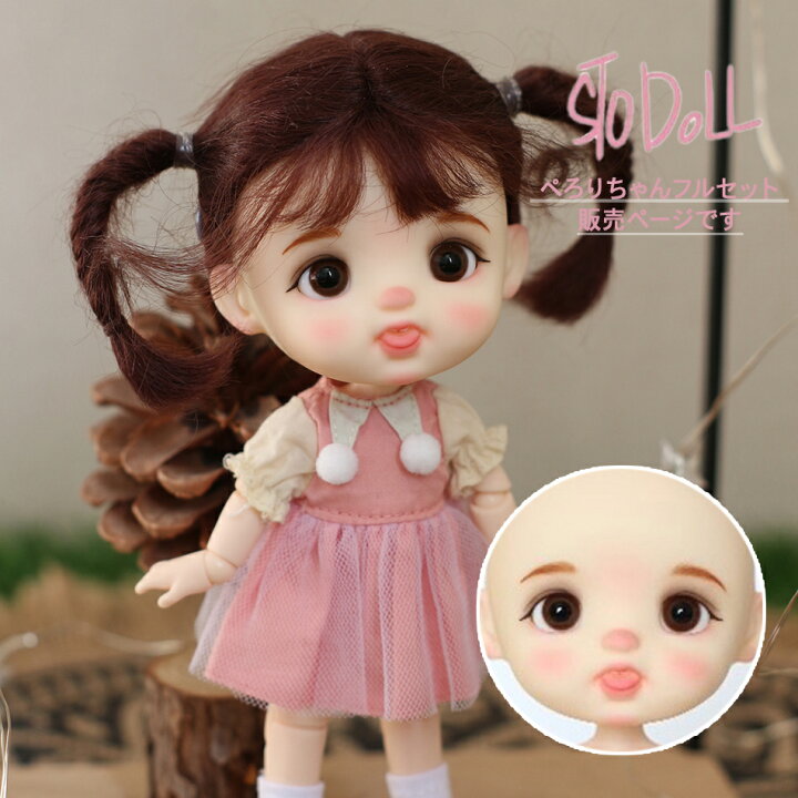 楽天市場 ドール本体 Sto Doll ドール 人形 本体 フルセット ぺろりちゃん 女の子 球体関節人形 Bjd 1 12 ドール本体 メイクアップ アイ お洋服セット シューズ ウィッグ 11cm My Heroine
