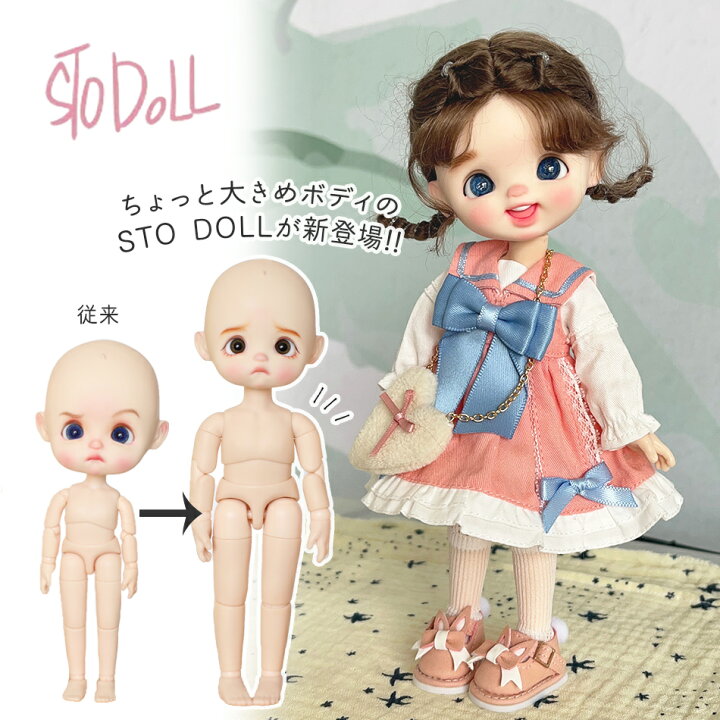 楽天市場】ドール 本体 STO DOLL 大きめボディ 人形 フルセット 女の子 