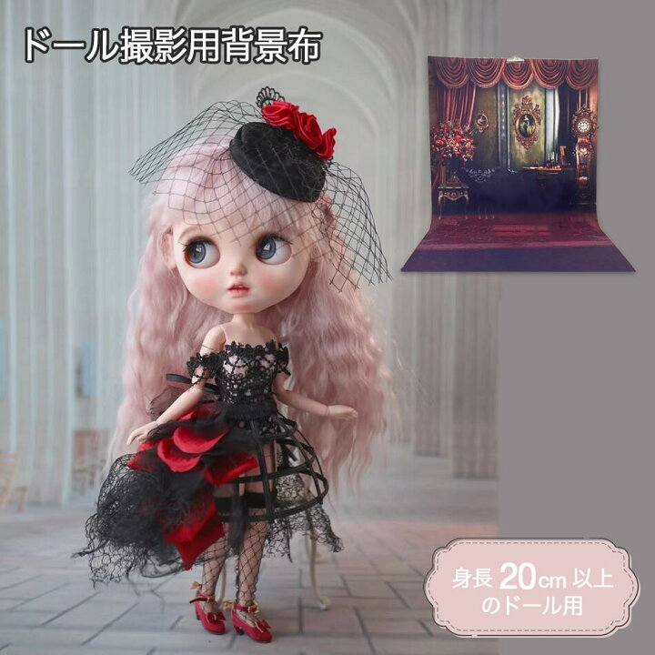楽天市場】【身長20〜75cmまでの全ドールに対応】撮影 背景 布 ドール 