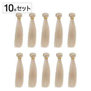 �h�[�� �E�F�t�g 20cm �V���L�[ �E�F�t�e�B���O �J�[�� �ϔM�t�@�C�o�[ ������ �u���C�X �E�B�b�O �� wig Bjd �l�` ���� �f�� ���i �J�c�� ���̖� �n���h���C�h ���� DIY �w�A �ё� ���� 1�{/3�{