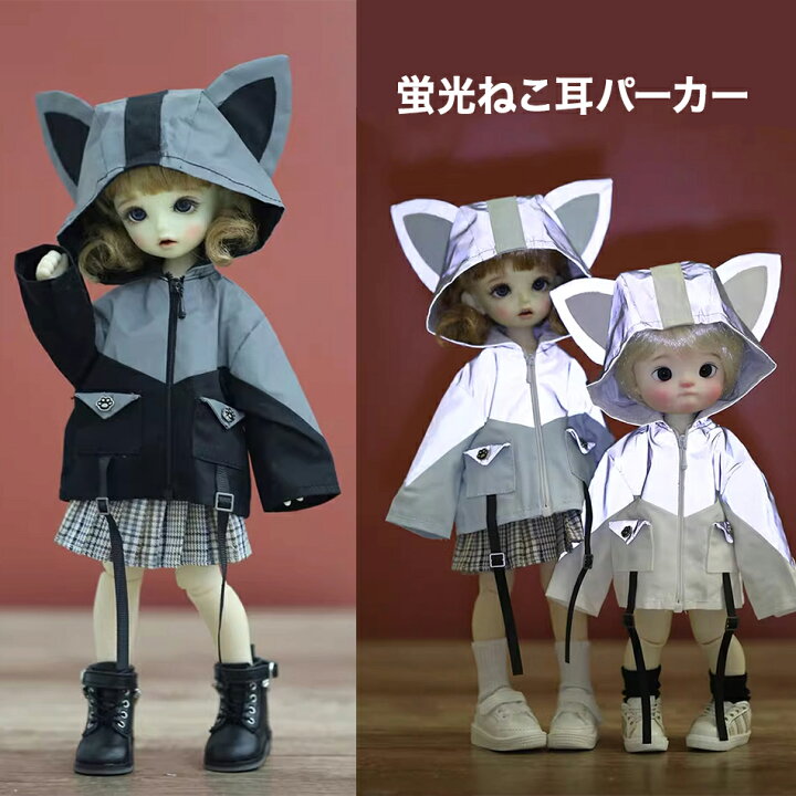 楽天市場】球体関節人形 1/6 幼SD ドール 人形 服 衣装 長袖 蛍光 猫耳  