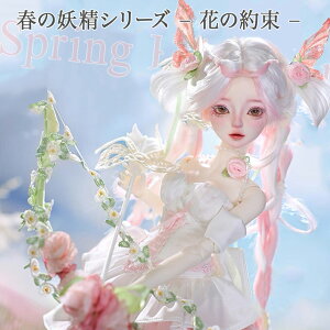 ���̊֐ߐl�` ���̎q �t���Z�b�g ���� fufu �v�����Z�X �{�� �� �E�B�b�O BJD 1/4 �h�[�� �m���Z�b�g �n���h���C�h �{�f�B �m�� ���� �֐� �l�` �Z�b�g �h�[���� �� �J�X�^���h�[�� BJD�h�[�� 1/4�X