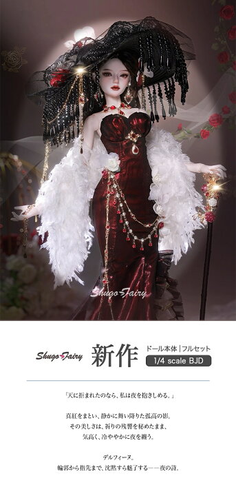楽天市場】ドール本体 球体関節人形 女の子 フルセット Delphine 本体 