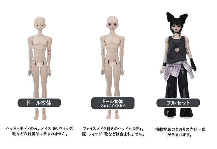 球体関節 男の子 ドール 衣装 ドール本体 球体関節人形 男の子 フル 