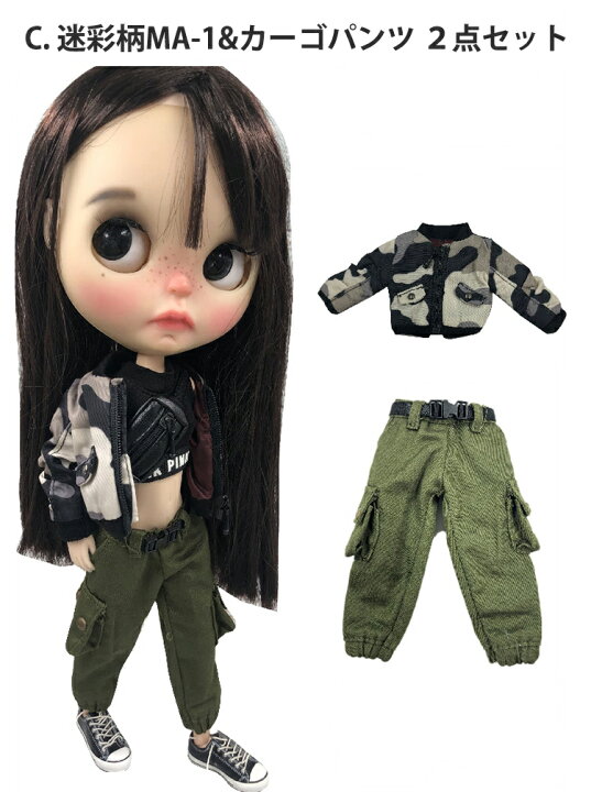 楽天市場】ブライス 服 上下 セット ストリート系 パーカー 迷彩 