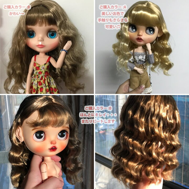 楽天市場 ブライス Blythe ウィッグ セミロング 巻き髪 人形 ネオブライス Bjd 球体関節人形 My Heroine