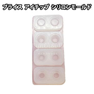 �h�[���A�C ���[���h 1/6doll �l�I�u���C�X�p �A�C�`�b�v�쐬���[���h �h�[���A�C �쐬 ����p�[�c �J�X�^�� ���W���A�C ���� �A�C�`�b�v �V���R���^ �V���R�����[���h