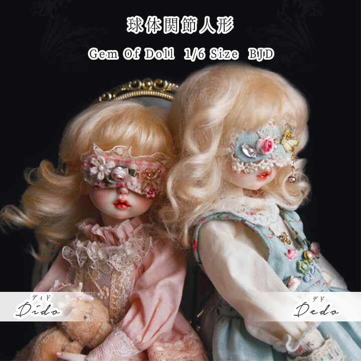 楽天市場 球体関節人形 Bjd 1 6 ドール 本体 人形 女の子 洋服 セット 26cm フルセット フリル リボン ドール服 服 洋服セット 40cm My Heroine